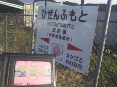 これで長崎本線のSUGOCA設置駅制覇