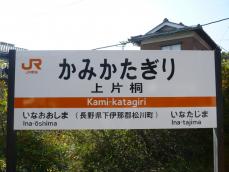 駅名標