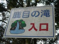 入口があった!