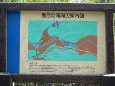 案内板があった