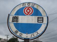 読みは・・・あの通りです♪