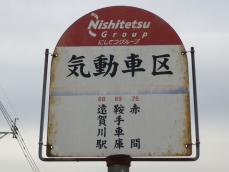 唯一の名残といっていいのだろう