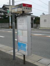 上津荒木バス停