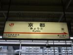 駅名標(JR東海)