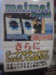 ジャ○ネットテレビショッピング風に案内