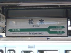 駅名標(JR)