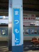 縦長の駅名標