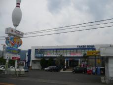 ボウリング場である