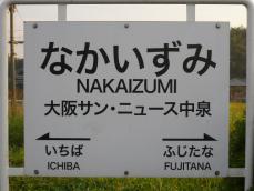 大阪サン・ニュースの提供でお送りしました