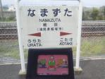 この駅で全体の半数となりました