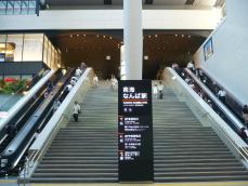 駅入口
