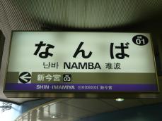 駅名標(空港線)