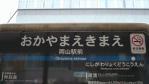駅名標