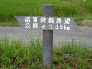 筑後川昇開橋への距離