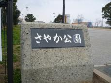 名称のところを