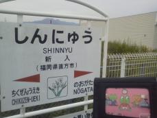 直方駅の隣りです