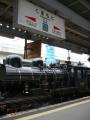 駅名標と