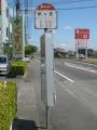 駅ヶ里バス停(鳥栖・久留米方面)