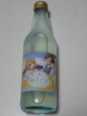 柚子乙女なるサイダー