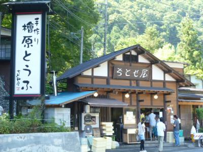 とうふ屋さん