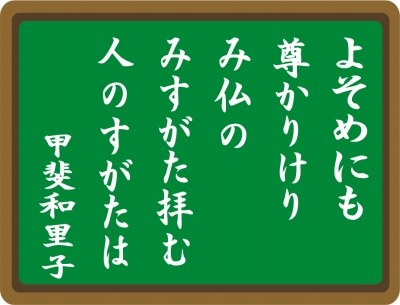 山門の黒板26012