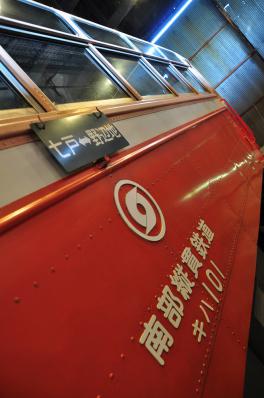 2012年9月13日 南部縦貫鉄道旧七戸 キハ101