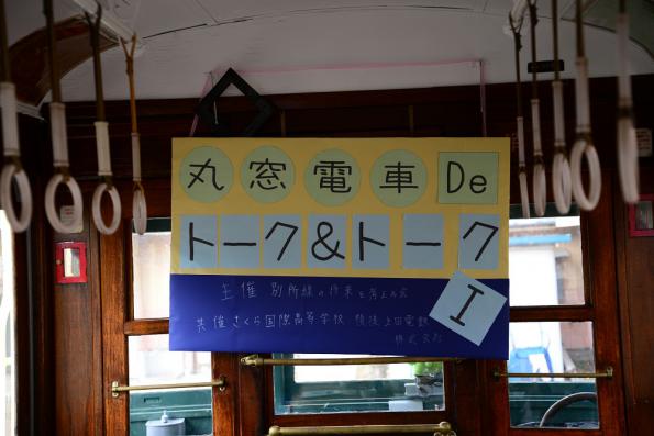2012年12月9日 さくら国際高校 モハ5251