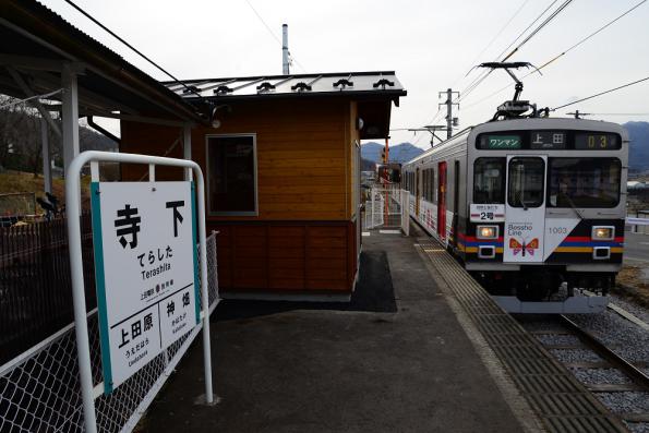 2012年12月21日 上田電鉄別所線 寺下 1000系1003F