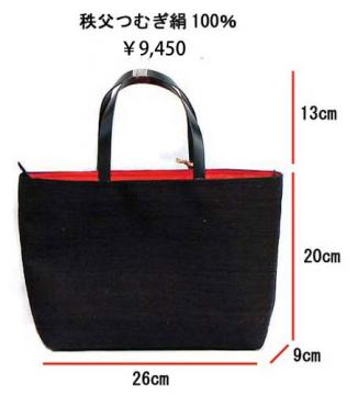秩父つむぎ絹100% ¥9,450