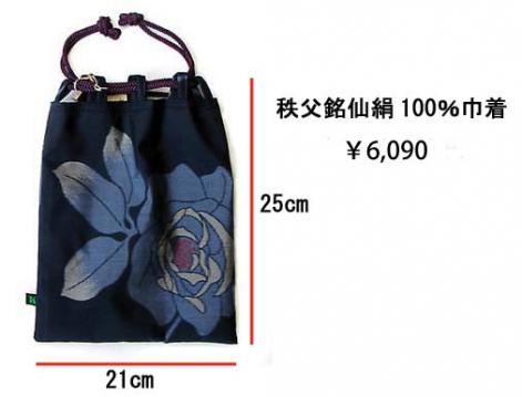 秩父銘仙巾着 ¥6,090