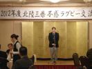 012 懇親会(富山挨拶)