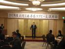 009 懇親会(金惑挨拶)
