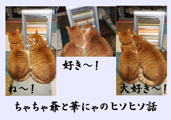 ひそひそ