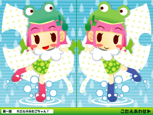 カエルさがしok