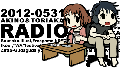あきのとり