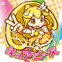 cure_peace.jpg