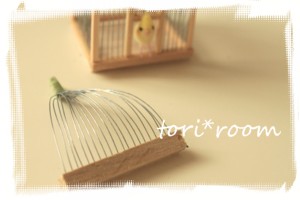鳥かごオカメ