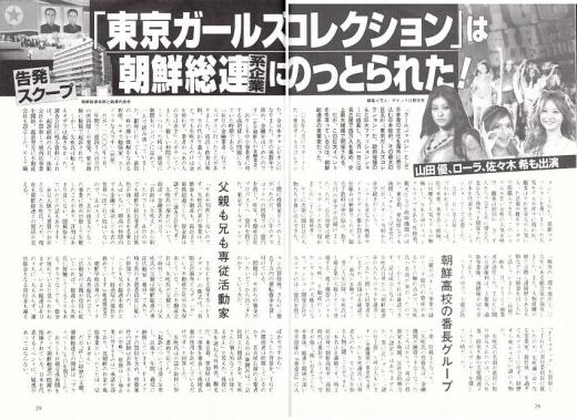bunshun20120906p28p29ac.jpg