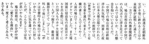 hatoweeklygendai20091031@164002.jpg