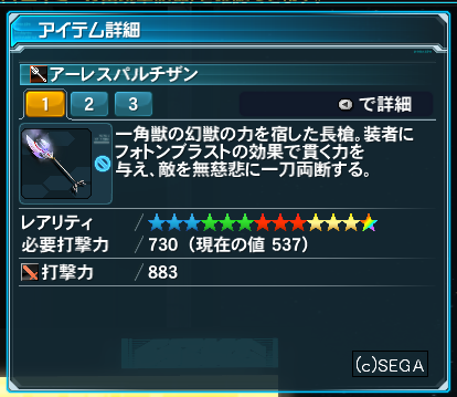 pso20141129_033214_000.png