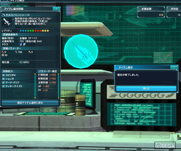 pso20141201_034041_006.png