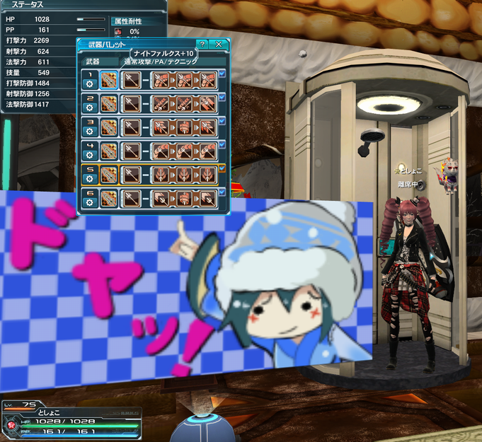 pso20141209_193711_003.png