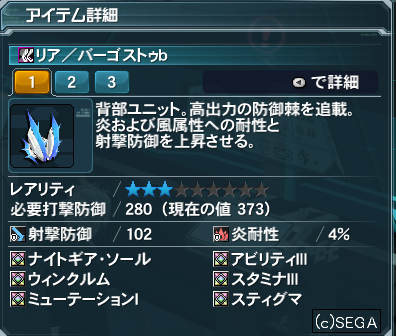 pso20141210_085608_001.png
