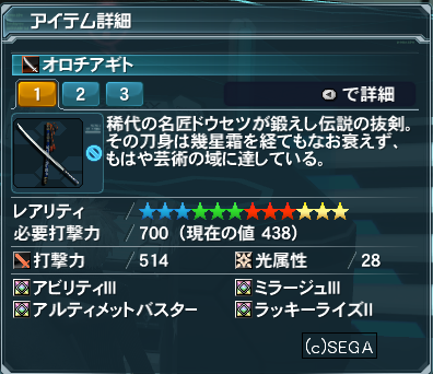 pso20141210_085718_002.png