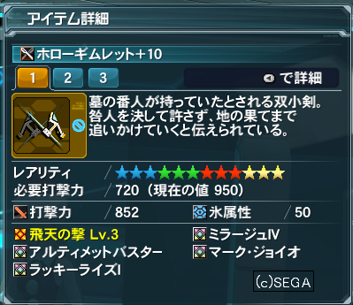 pso20141210_090054_006.png