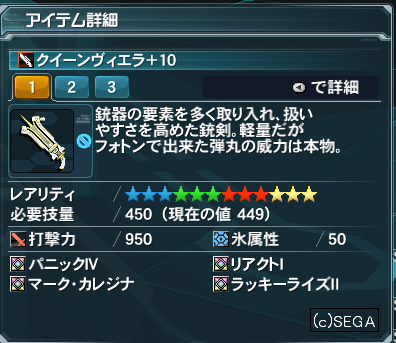 pso20141210_090154_007.png