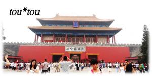 故宮博物院