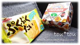 お菓子たち