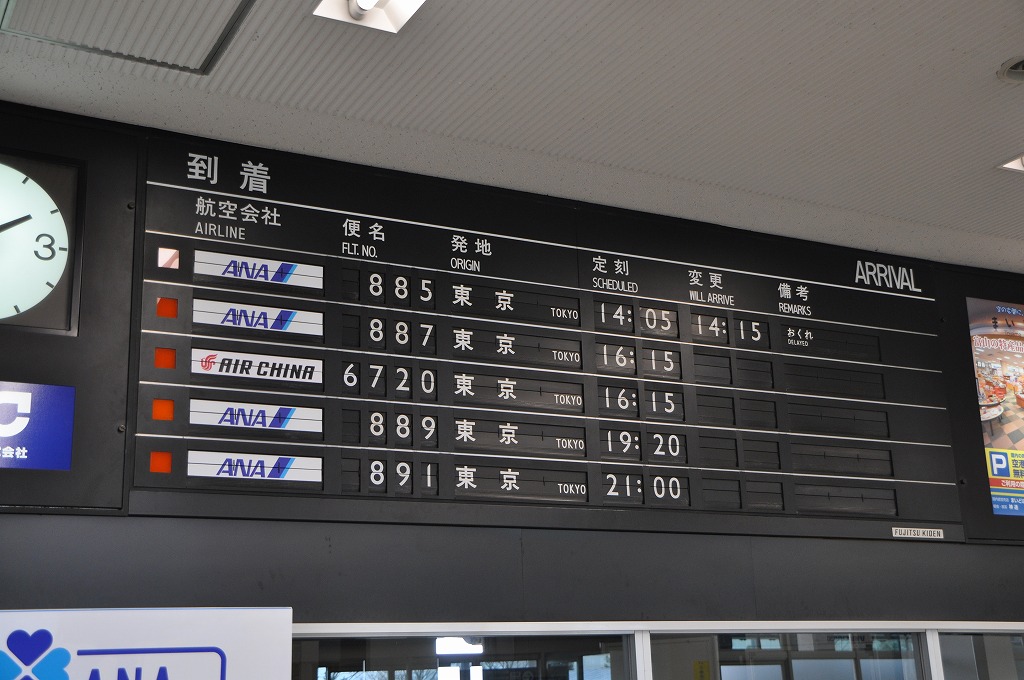 20130223toyamapatapata.jpg
