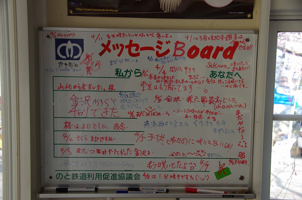 20130413kashimadengon.jpg